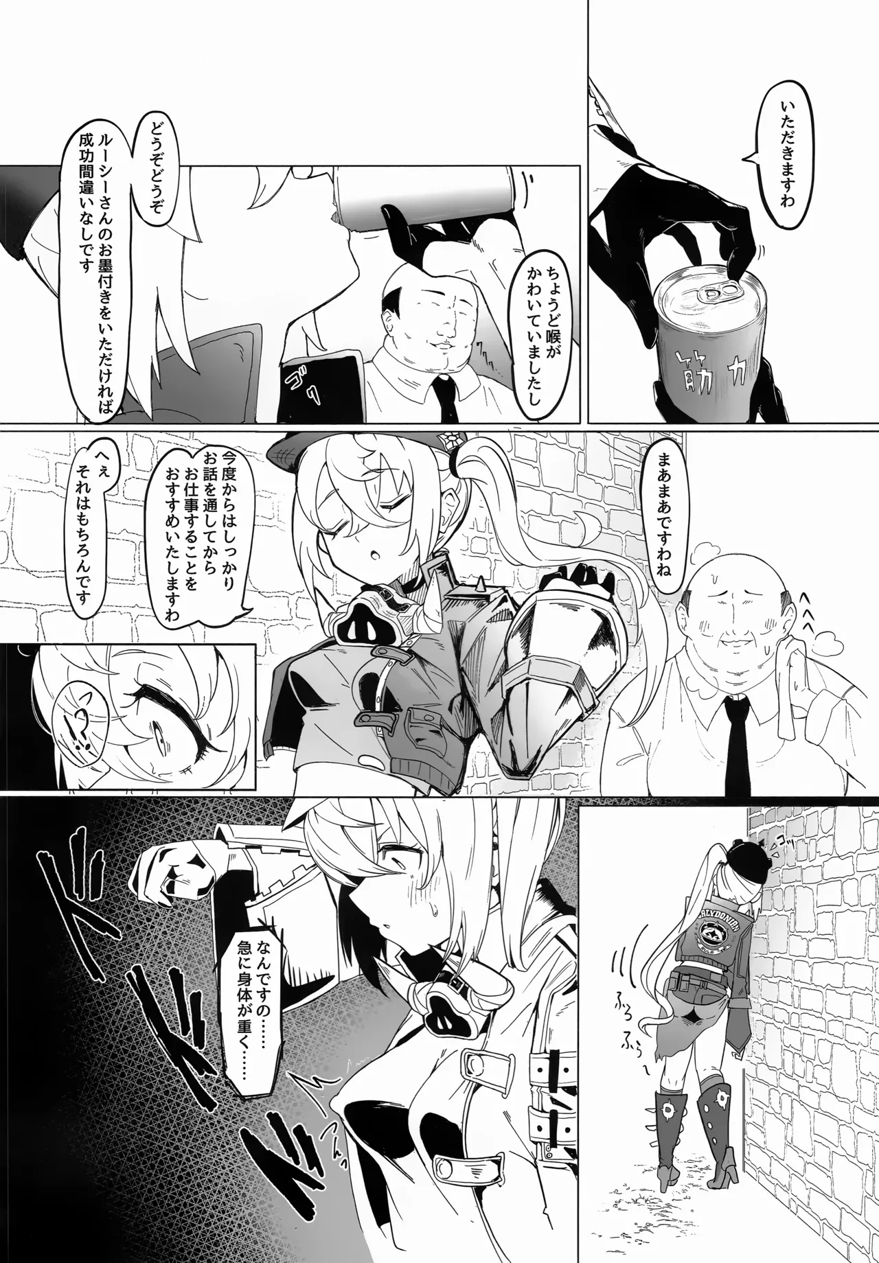 Luci no Himitsu page 3 full
