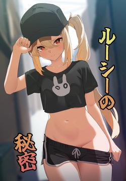 Luci no Himitsu