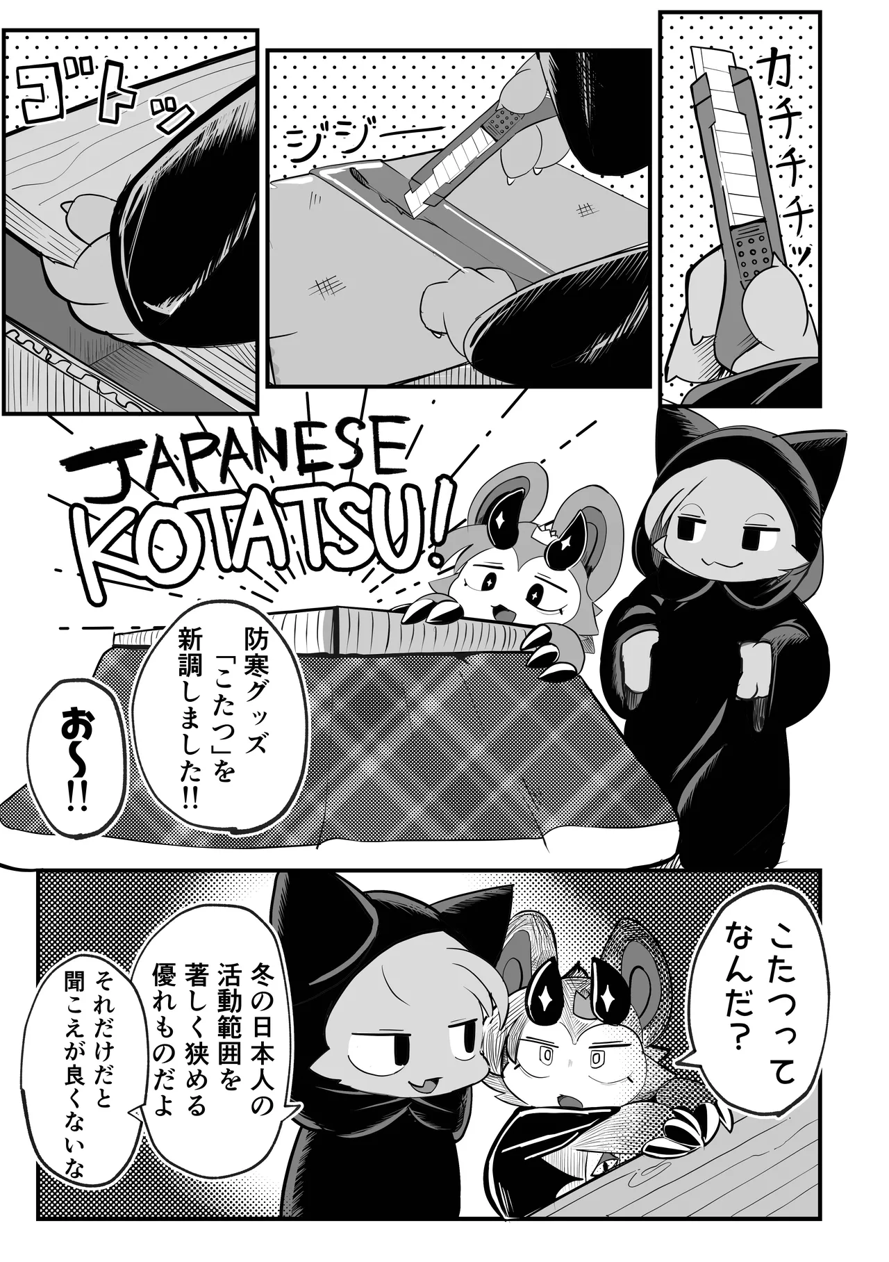 Devil•Dis•Connection page 4 full