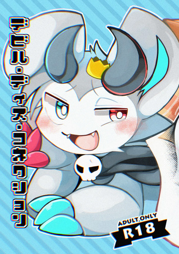 Devil•Dis•Connection cover