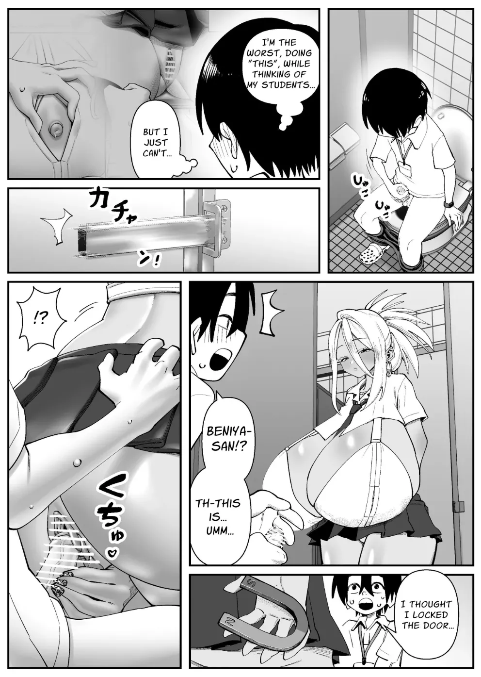 CHounyuu-san Hogo Shisetsu no Gakkou 1+2 page 7 full