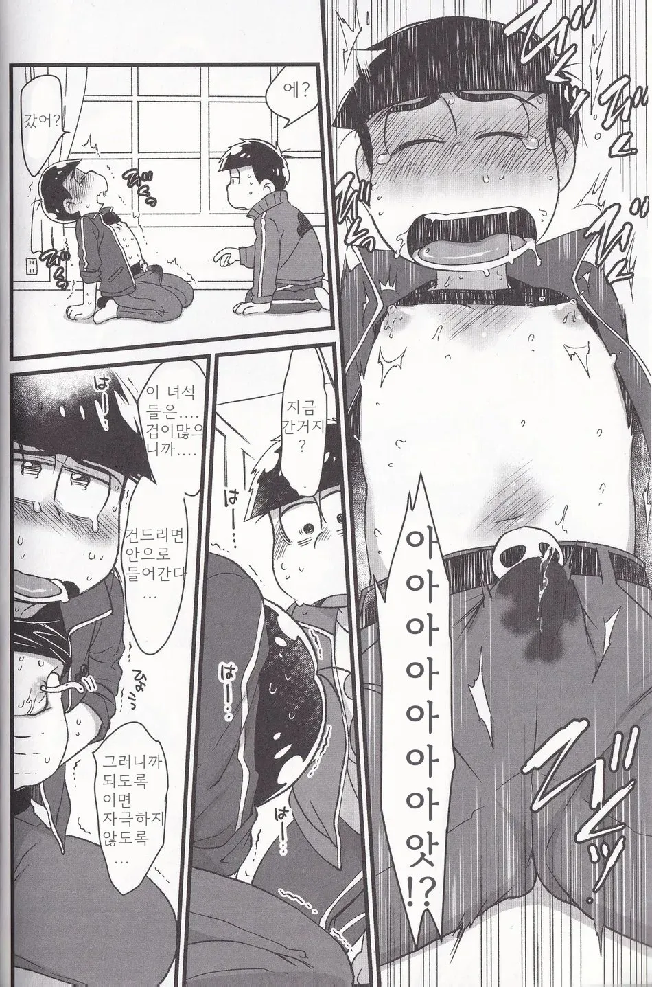 Jinan no Chikubi Kara wa Yume to Kibou ga Koboreteimasu | 차남의 젖꼭지에서는 꿈과 희망이 흘러넘치고 있습니다 page 4 full