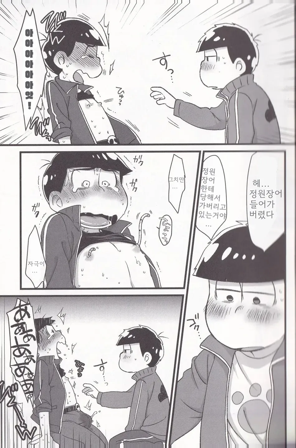 Jinan no Chikubi Kara wa Yume to Kibou ga Koboreteimasu | 차남의 젖꼭지에서는 꿈과 희망이 흘러넘치고 있습니다 page 5 full