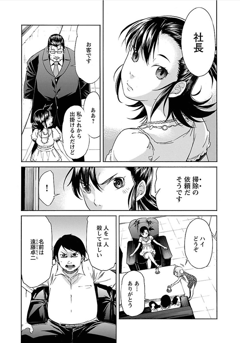 Trash v07-09 page 10 full