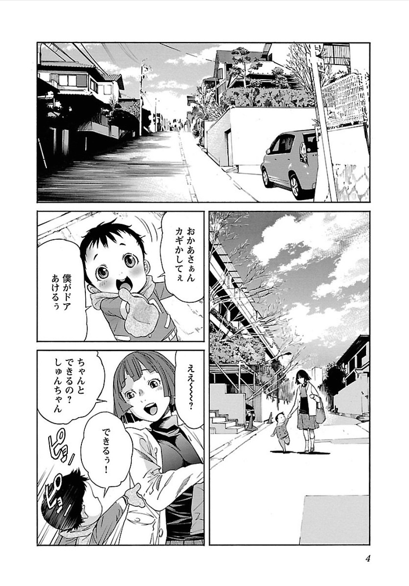 Trash v07-09 page 5 full