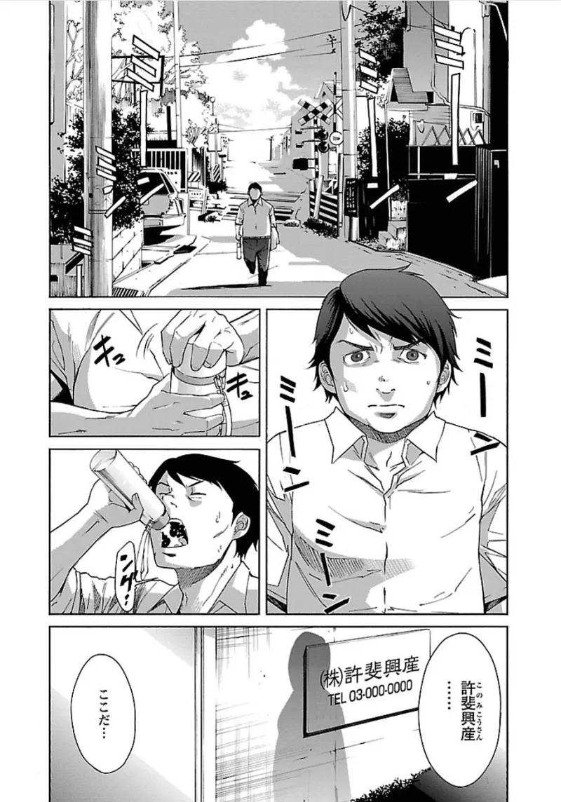 Trash v07-09 page 9 full