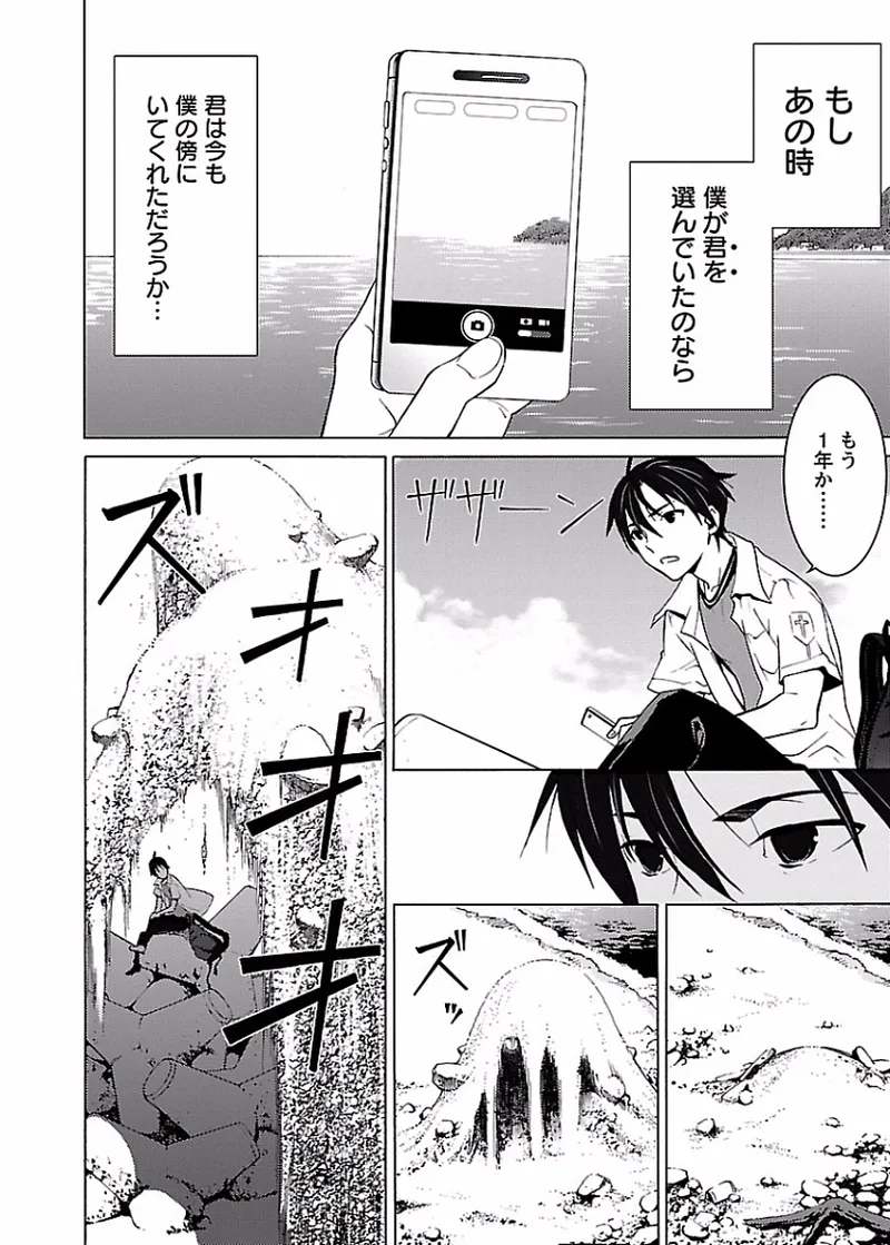 DRAW 魔女の眠る海で 第01巻 page 5 full