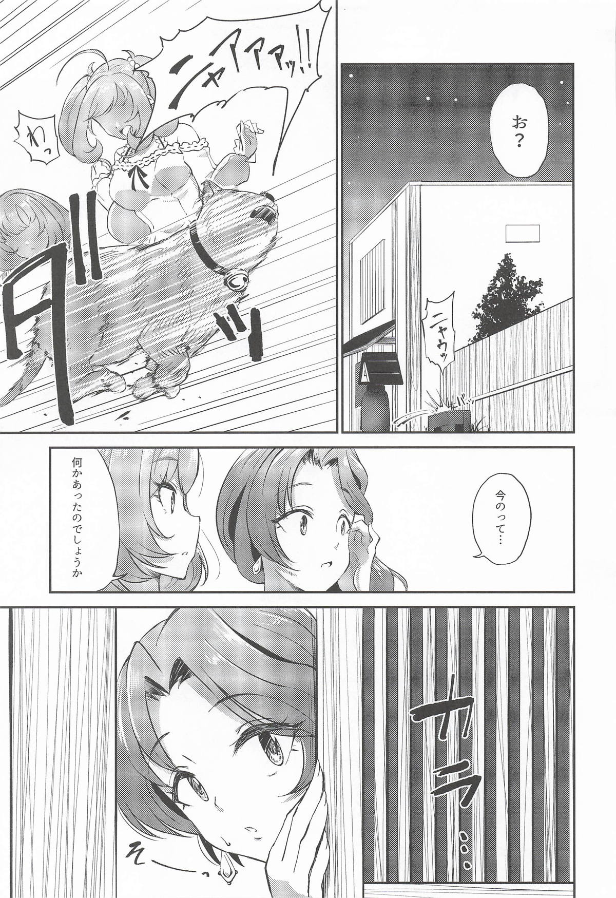 犯酒れ放題 page 8 full