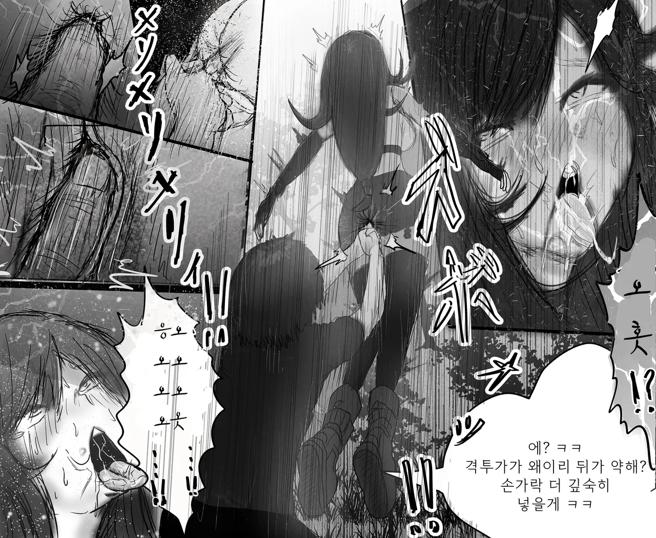 타바코라이더 똥침 커미션 모음 page 6 full