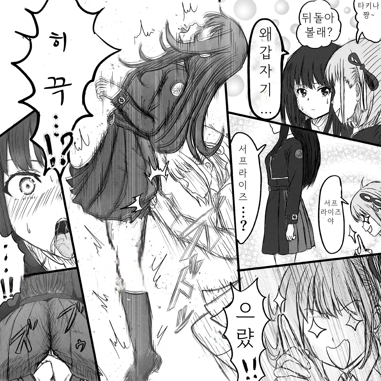 타바코라이더 똥침 커미션 모음 page 8 full