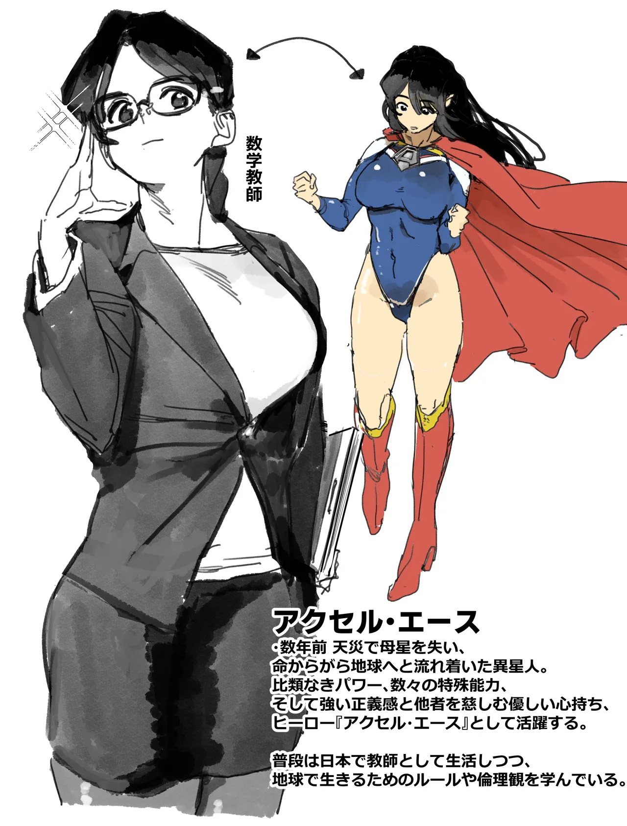 かんちゃふ page 4 full