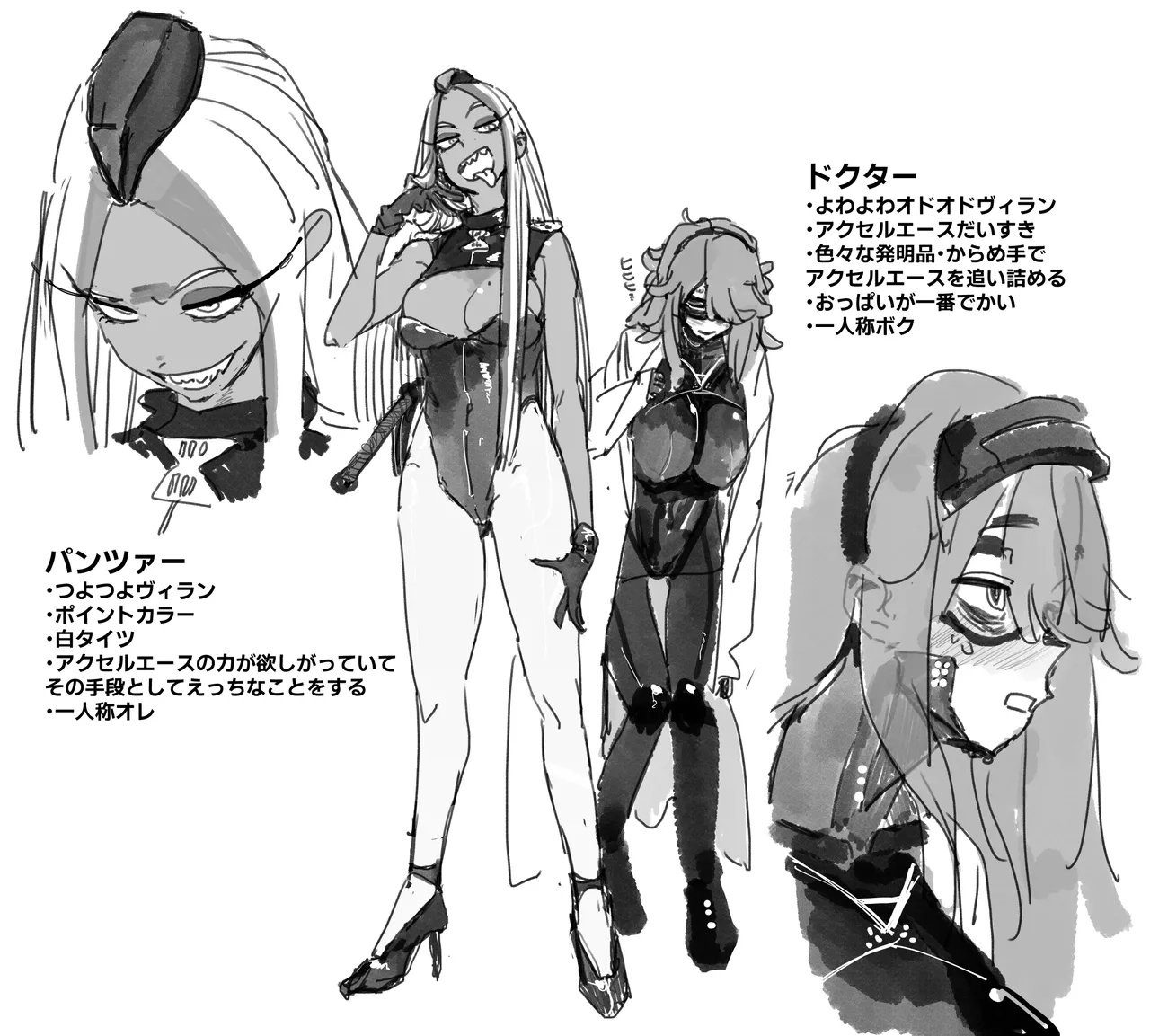 かんちゃふ page 5 full