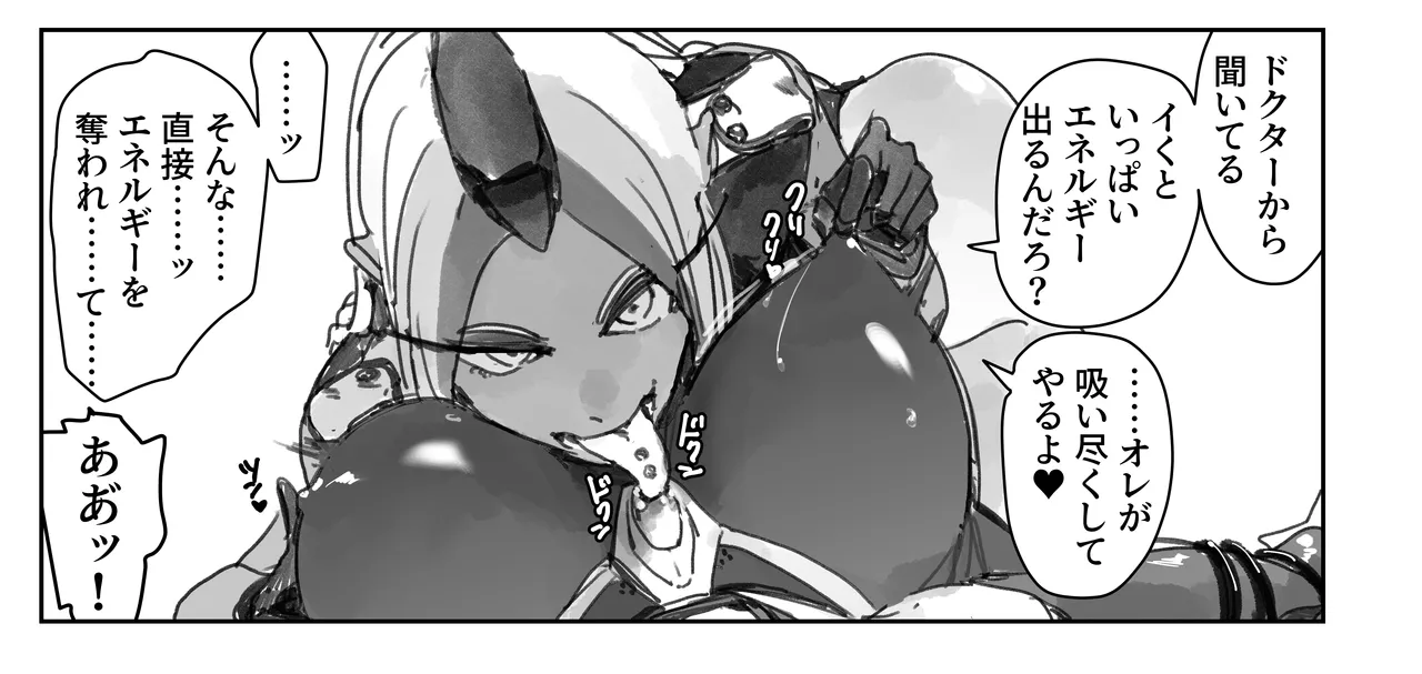 かんちゃふ page 7 full