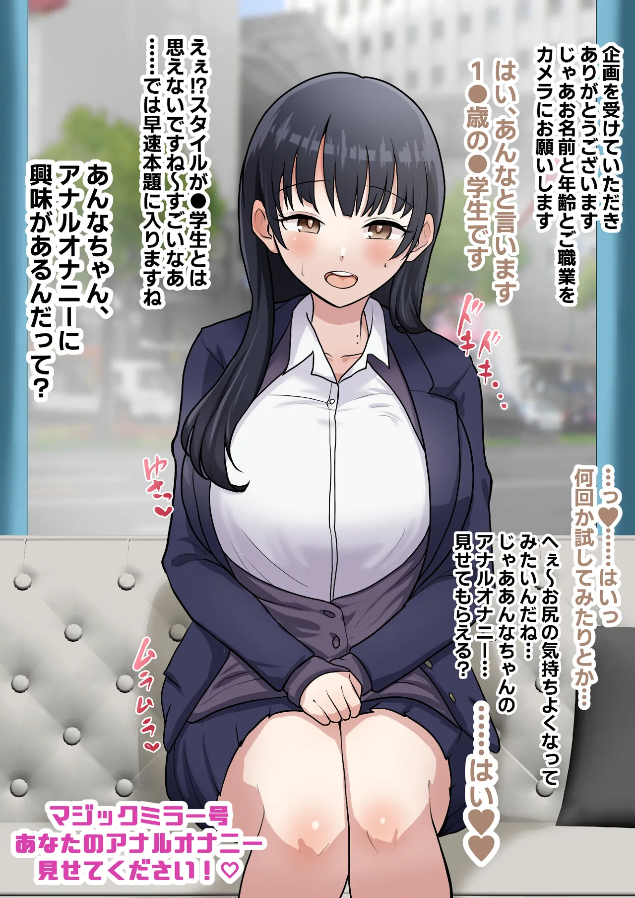 マジックミラー号に出演しアナルイキするymd… page 1 full