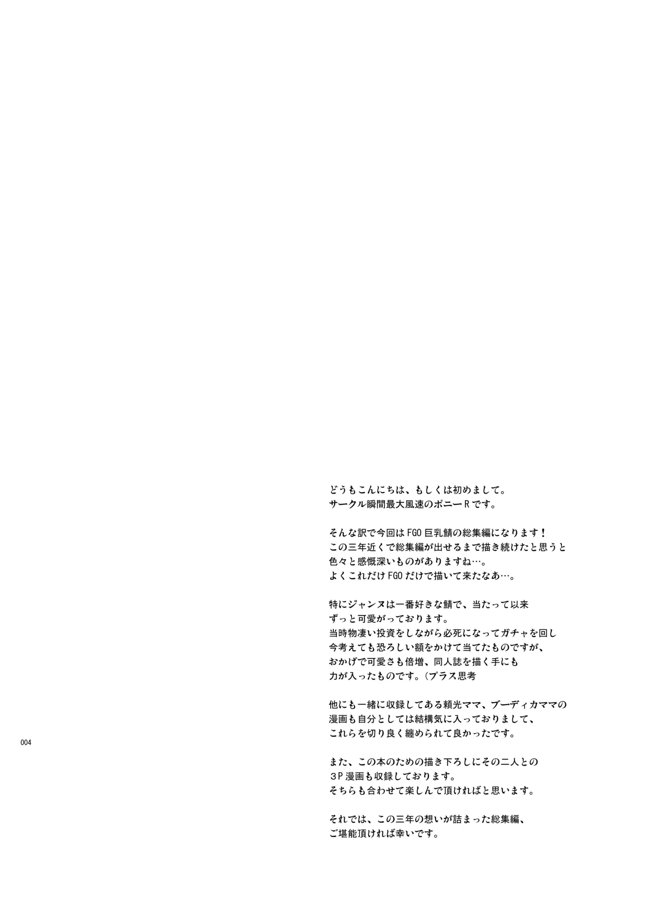 Kyonyuu Saba Soushuuhen ~Kyonyuu Servant to no Nukinuki Seikatsu~ page 3 full