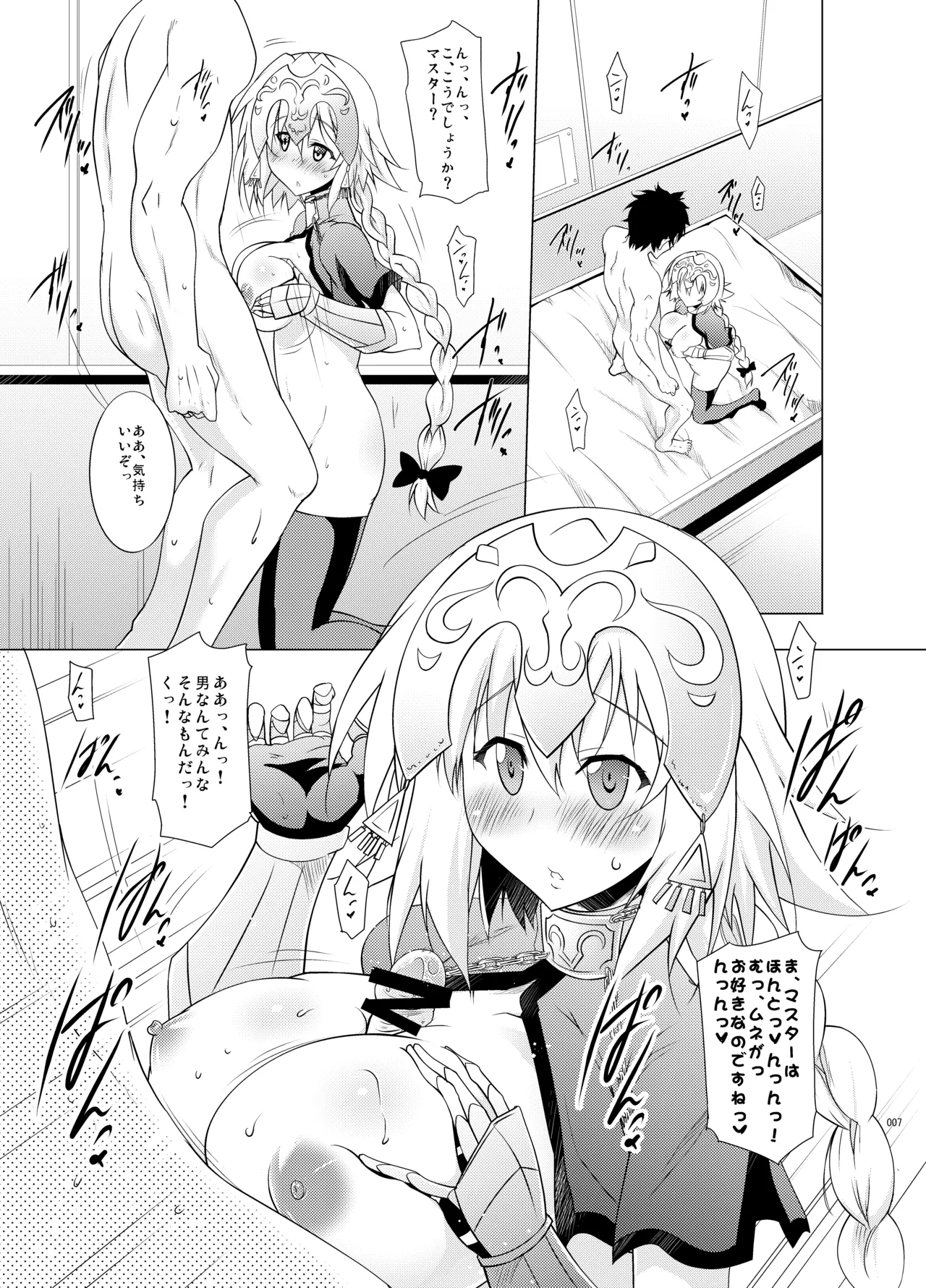 Kyonyuu Saba Soushuuhen ~Kyonyuu Servant to no Nukinuki Seikatsu~ page 6 full