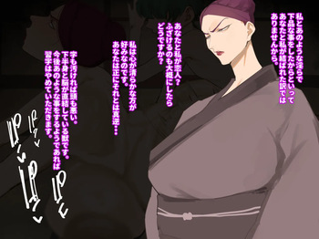 Shūji no sensei wa ore no on'na cover