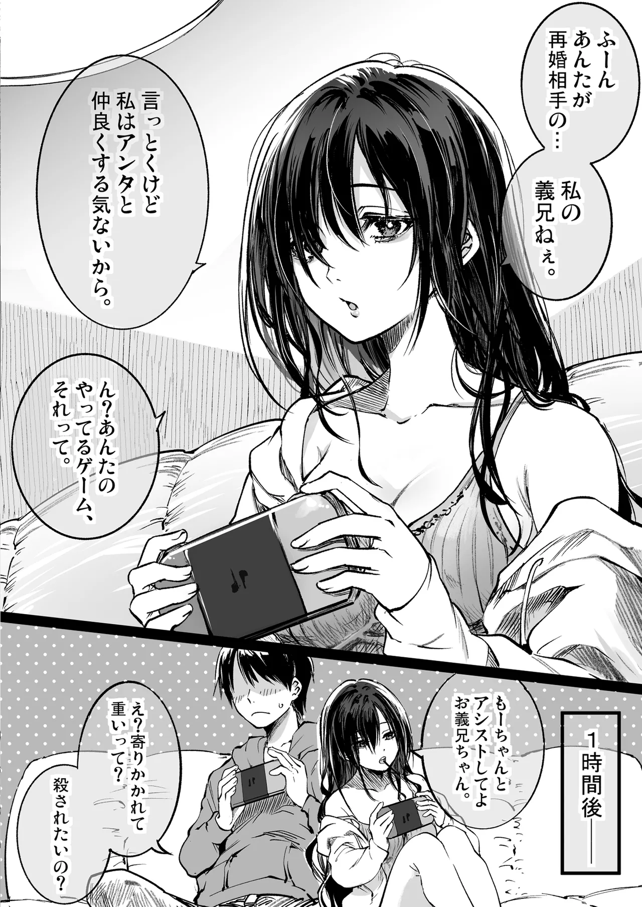 Umemoto Seisaku Iinkai Soushuuhen page 4 full