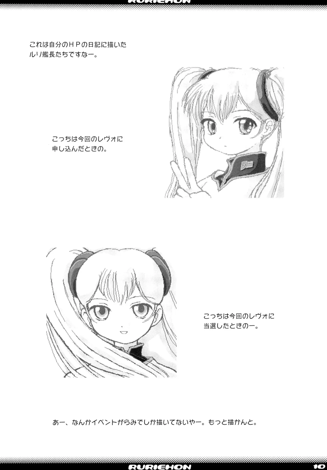 Ruri Ehon page 10 full