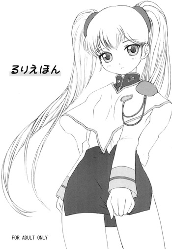 Ruri Ehon cover