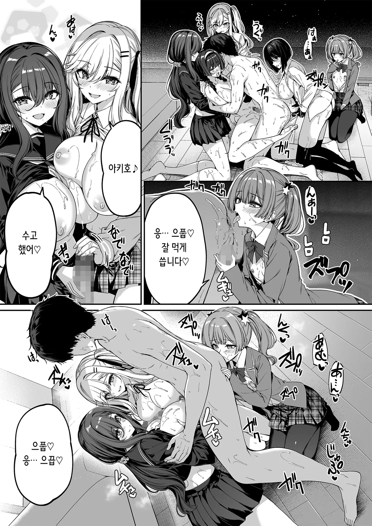InCha Couple ga You Gal-tachi to SEX Training Suru Hanashi 5 | 아싸 커플이 인싸 갸루 친구와 섹스 레슨하는 이야기 5 page 7 full