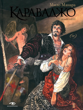 Caravage #1 cover