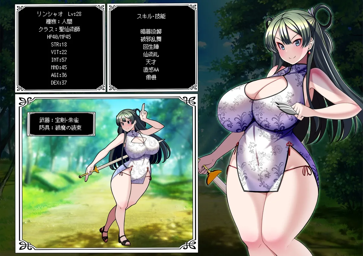 PT全滅Ⅱ 本編 page 3 full
