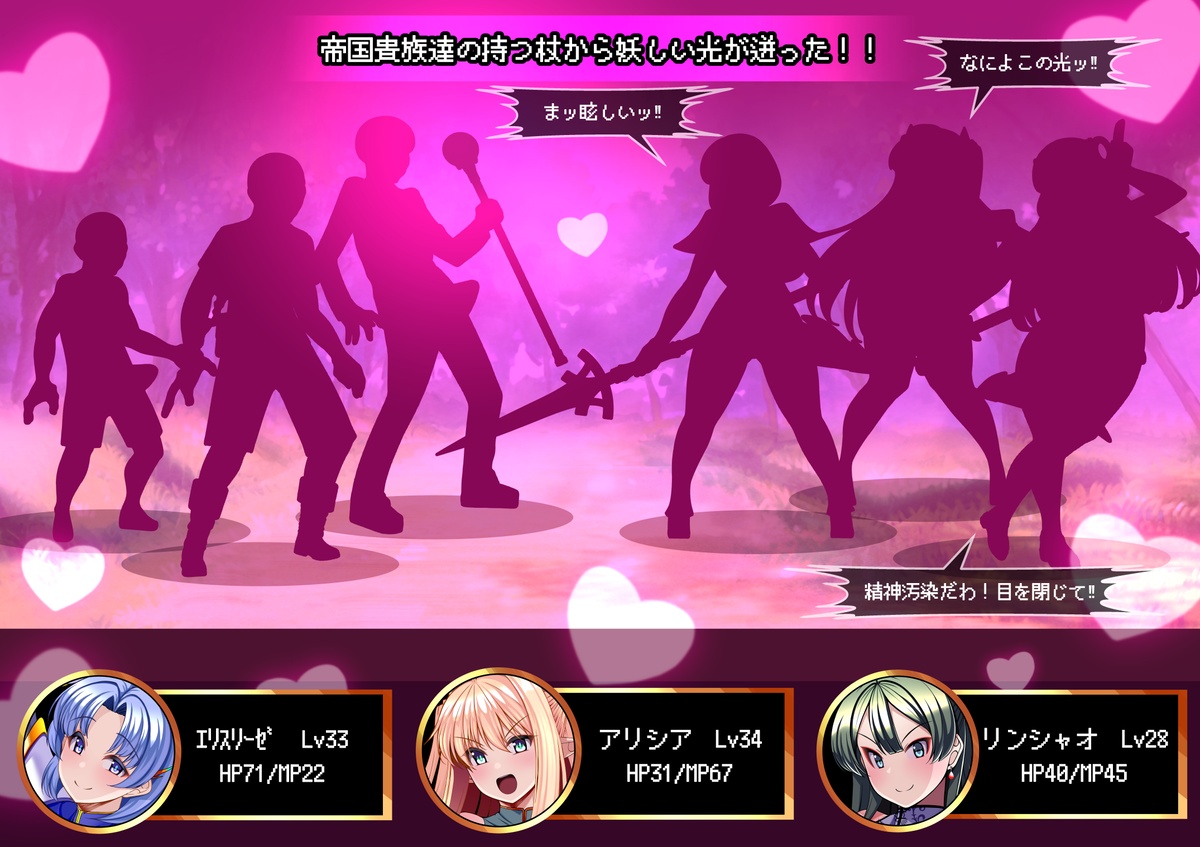 PT全滅Ⅱ 本編 page 5 full