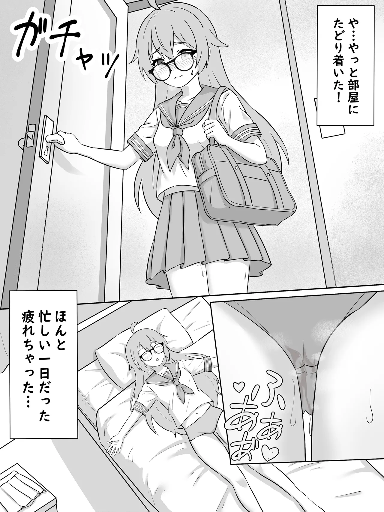 Ryo-chan and the Little Person's Sexual Circumstances page 1 full