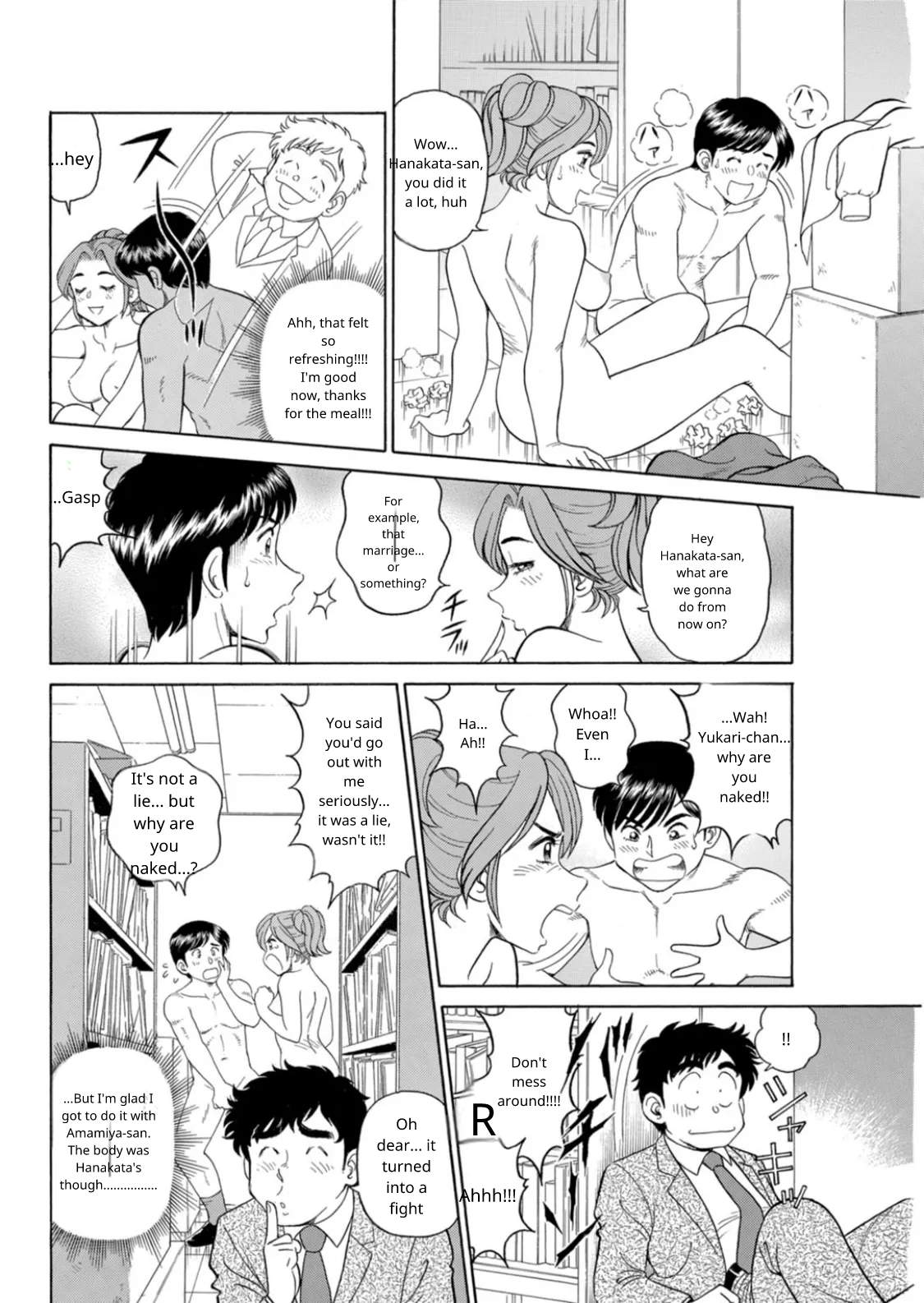 Saddle with beautiful employees! ~ All you can do by transferring to a handsome employee ~ Volume 1 page 10 full