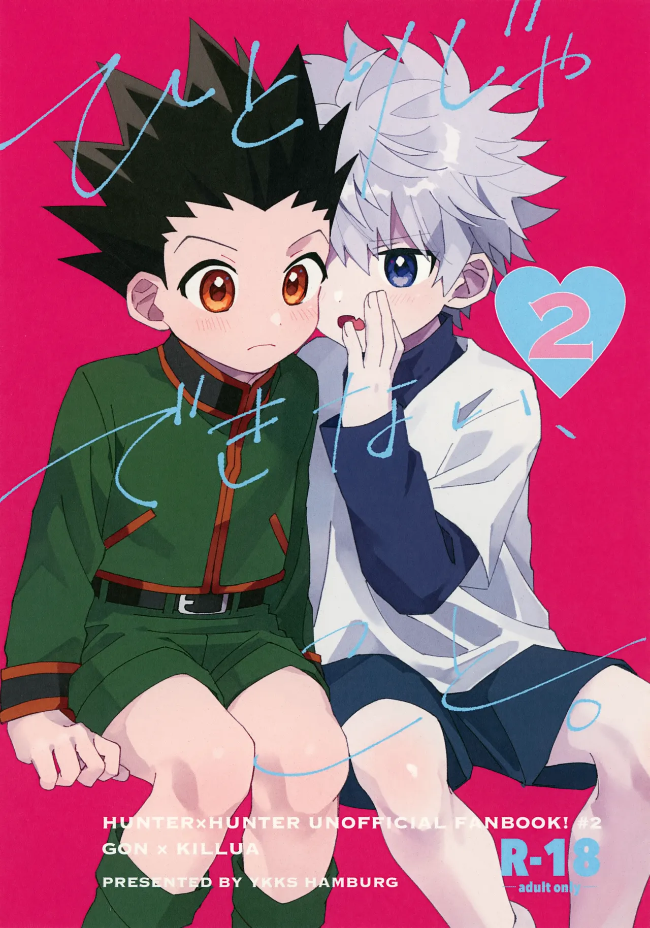 Hitori ja Dekinai, Koto. 2 page 1 full