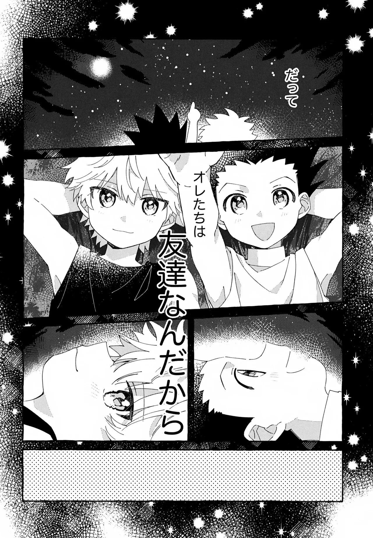 Hitori ja Dekinai, Koto. 2 page 9 full