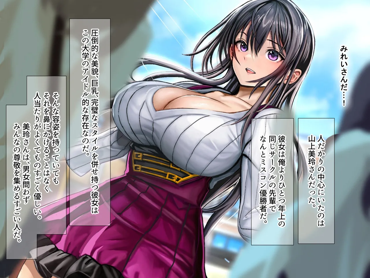 MissCon Yuushou Shiteru Akogare no Senpai no Papakatsu Genba o Osae, Odoshite Nakadashi Shimakutte Seidorei ni Shiteyatta page 5 full