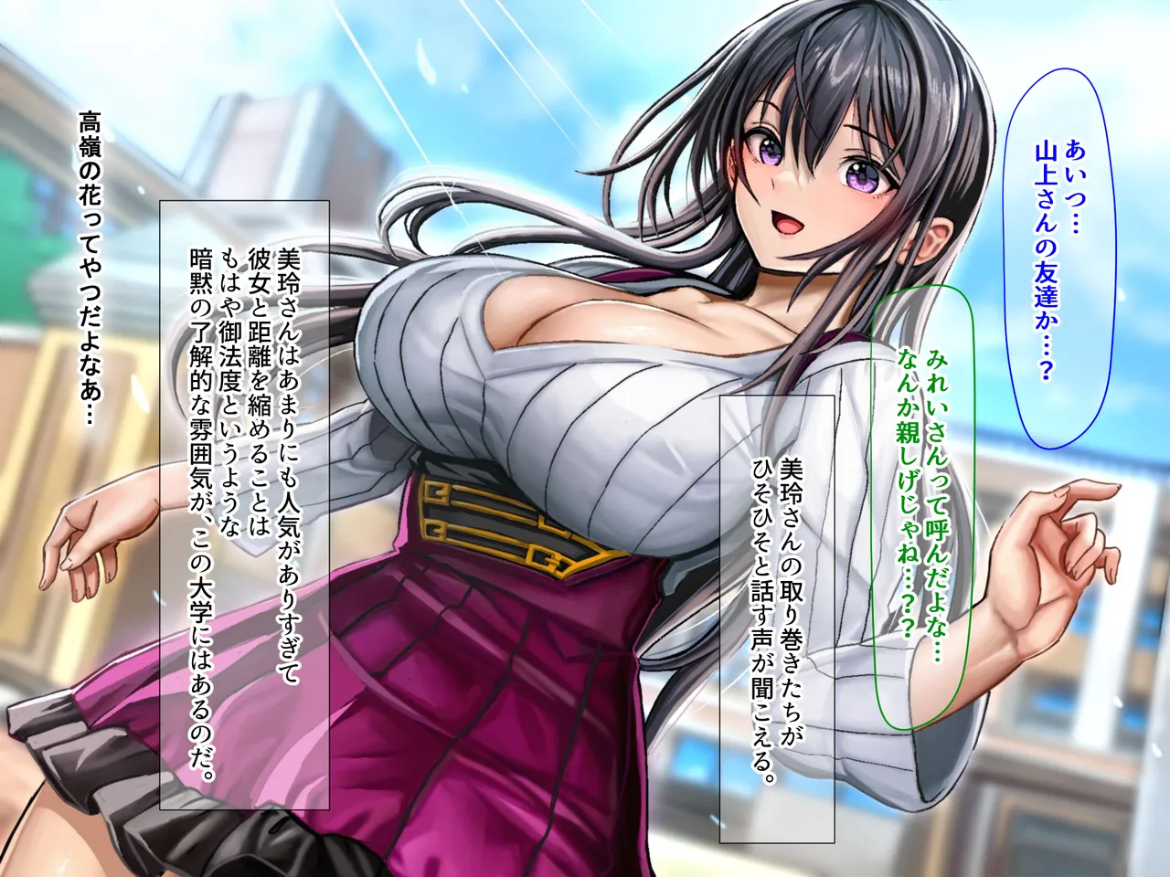 MissCon Yuushou Shiteru Akogare no Senpai no Papakatsu Genba o Osae, Odoshite Nakadashi Shimakutte Seidorei ni Shiteyatta page 8 full