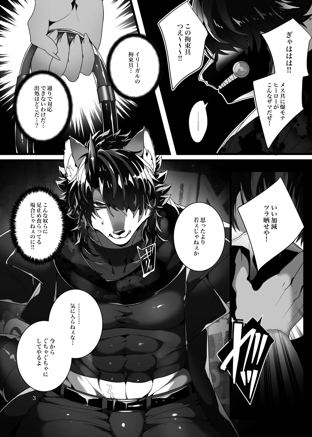 ScarletSunk page 4 full