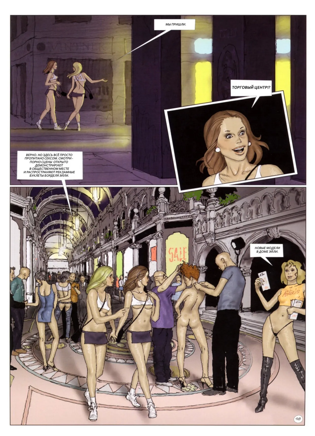 Twenty 3 Epilogue page 4 full