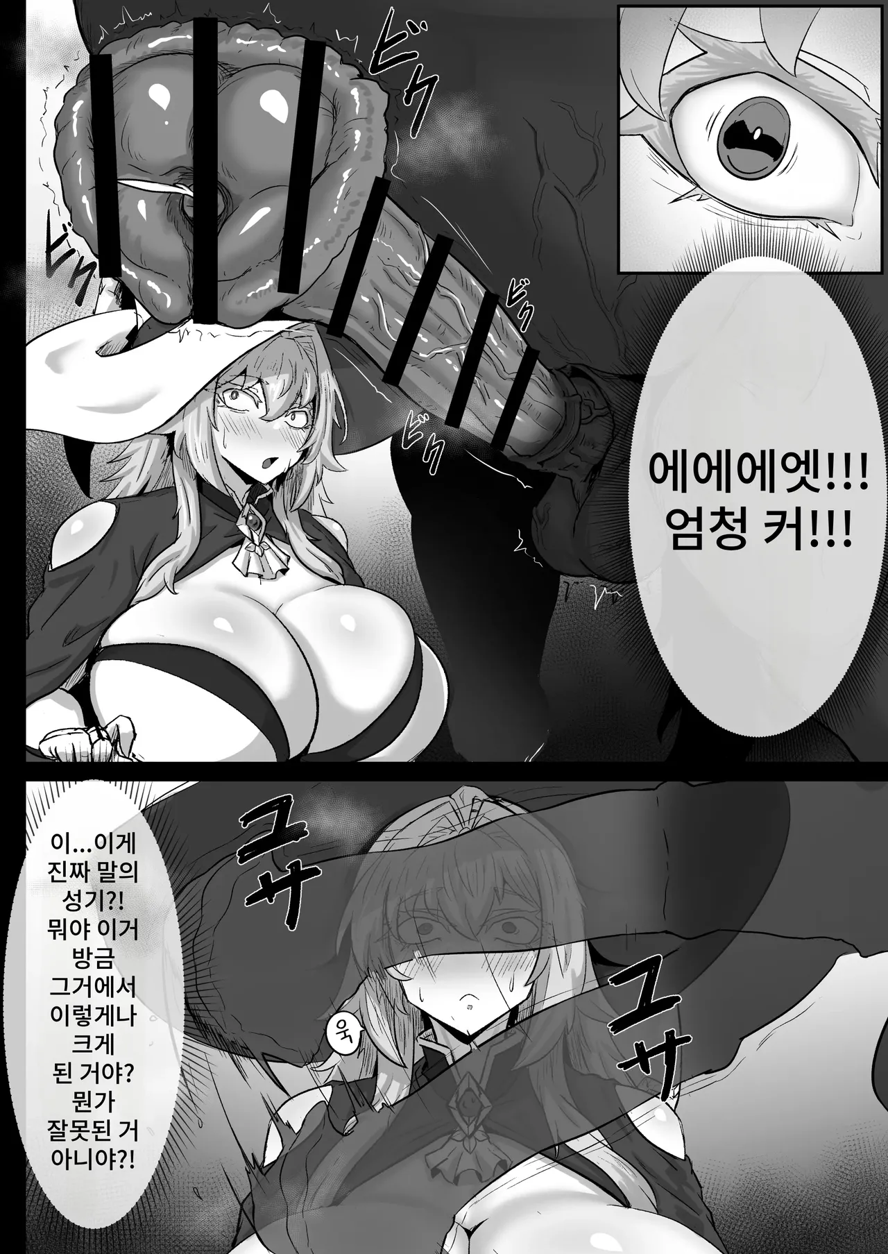 Daikensha-sama to Uma no Himitsu Recipe page 7 full