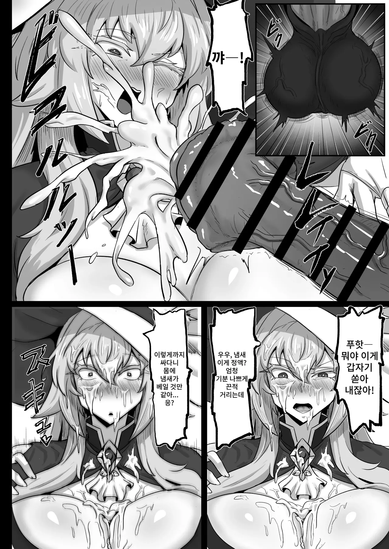 Daikensha-sama to Uma no Himitsu Recipe page 9 full