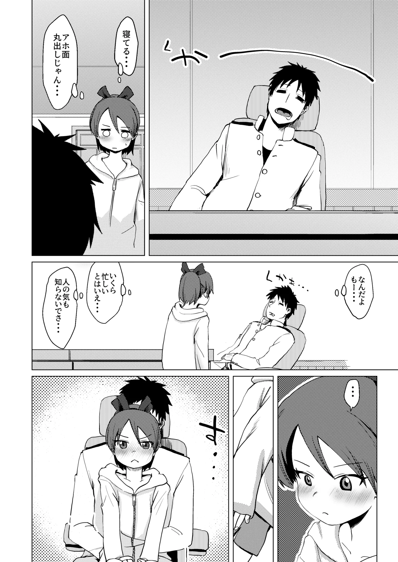 Shikinami Ennui Heart page 5 full