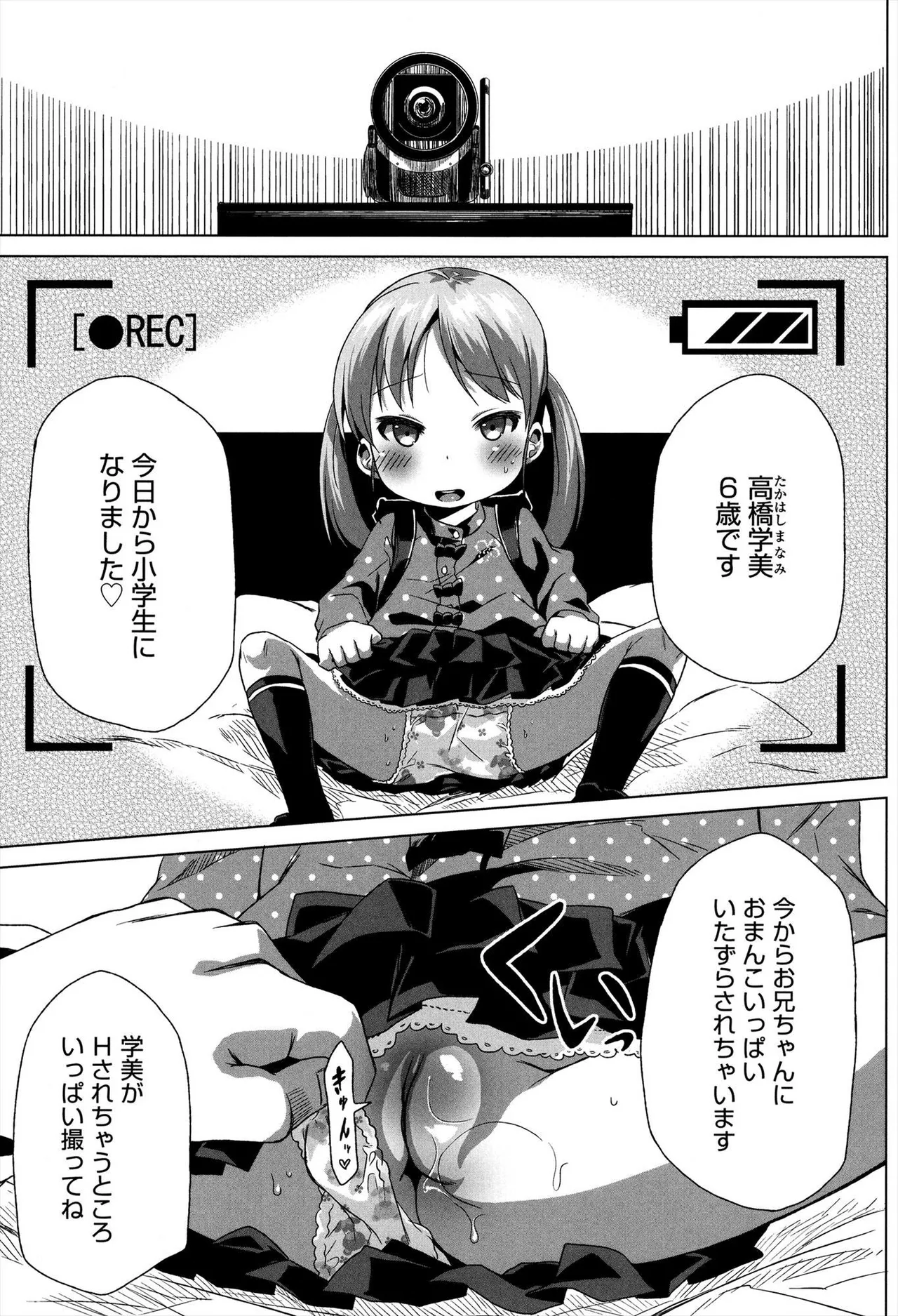 Sweet Milk Parfait page 9 full