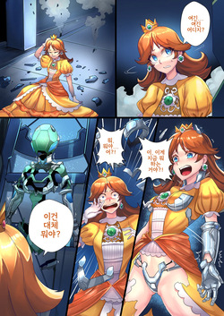 Machine Princess Daisy and Peach