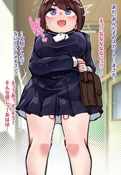 スカートをちょっと短くしてきた子