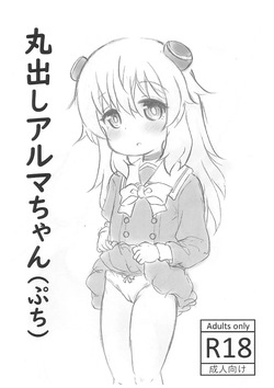 Marudashi Alma-chan