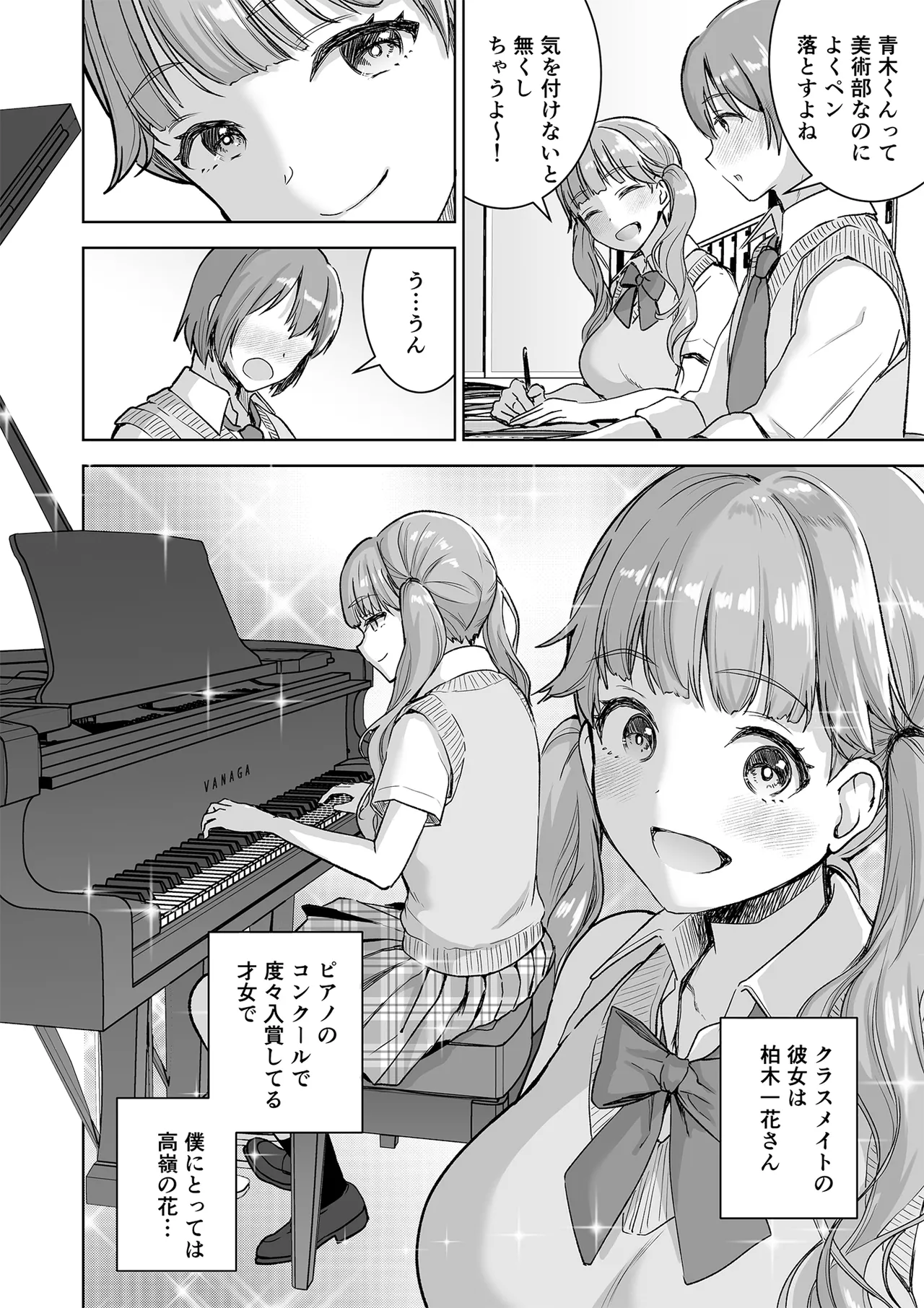 Piano o Hiiteru Kimi no Kirei na Yubi de Tekoki Saretai page 6 full