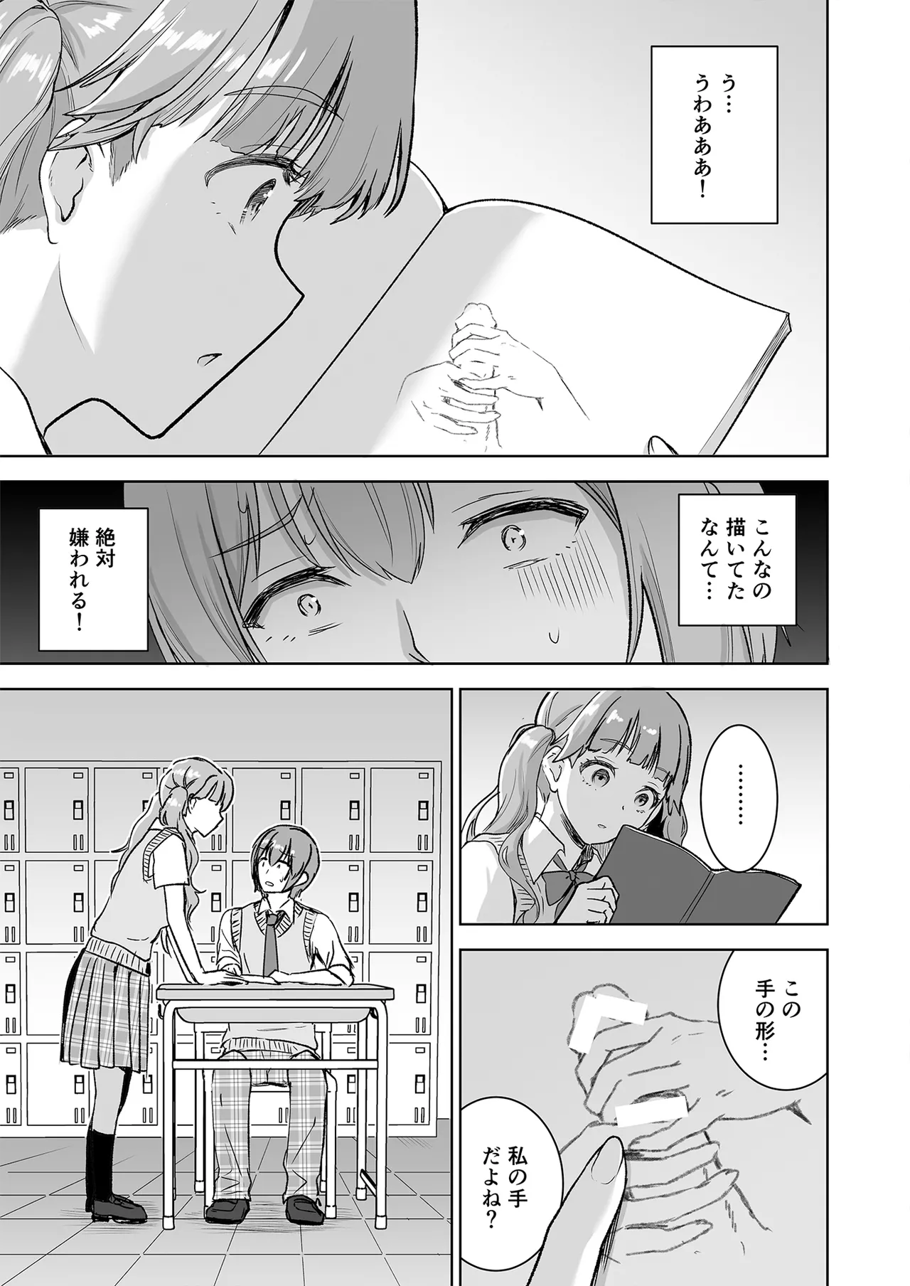 Piano o Hiiteru Kimi no Kirei na Yubi de Tekoki Saretai page 9 full