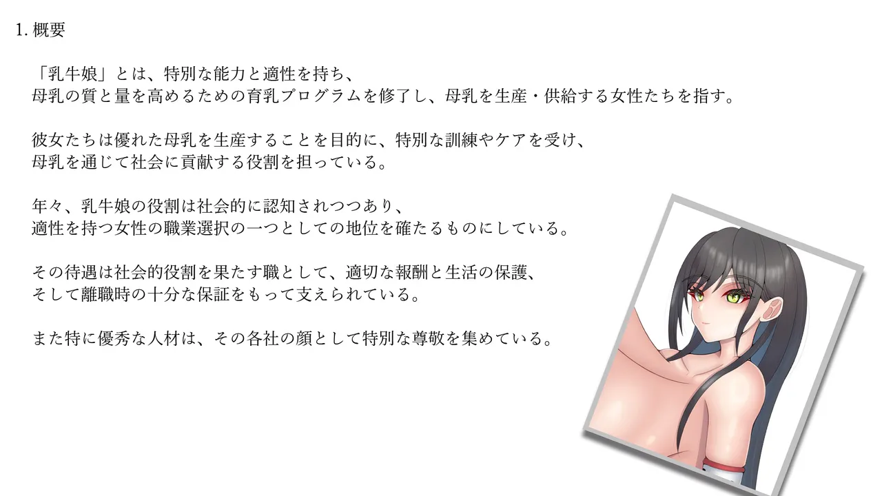 Dairy Cow Girl Rearing Record Report page 2 full