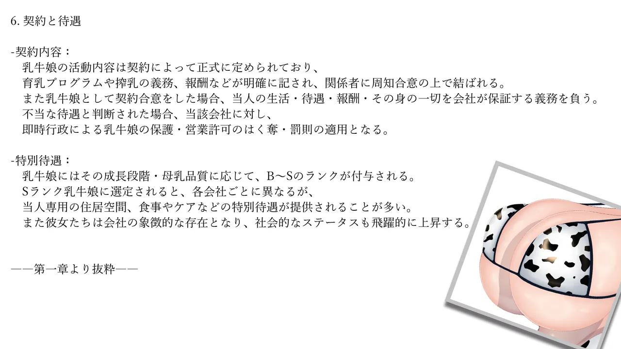 Dairy Cow Girl Rearing Record Report page 6 full