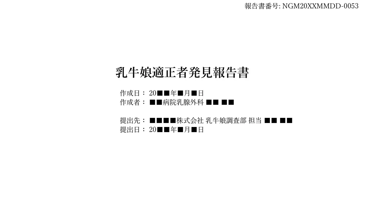 Dairy Cow Girl Rearing Record Report page 8 full