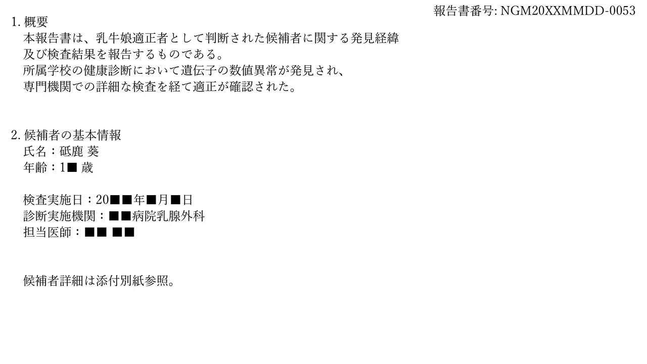 Dairy Cow Girl Rearing Record Report page 9 full