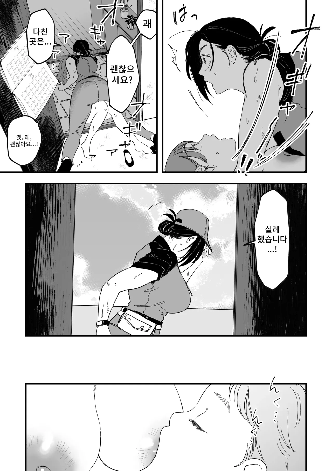 Okkii Haitatsuin-san to Oku-sama ga Furin Shichau Hanashi page 10 full